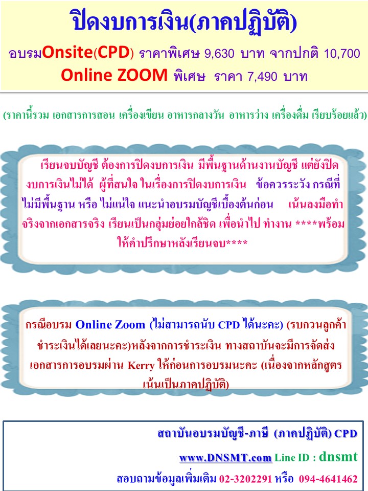 สถาบันอบรม ภาคปฏิบัติ โจทย์จริง นับCPD รับรองจากสภาวิชาชีพ รูปที่ 2