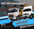 เช่ารถเทรลเลอร์ หางยาว พื้นต่ำ หางพิเศษ พัทลุง 0805330347