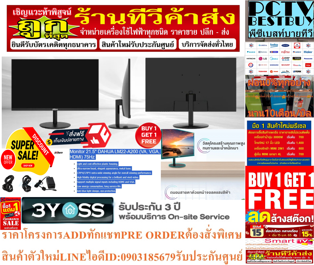 DAHUAจอมอนิเตอร์MONITORรุ่นใหม่LM22B200ลำโพงในตัวVA75Hzน้ำหนักเบาFULLHD1080Pคุ้มค่าจอบางขอบบางฟรีSOUNDBARลำโพงบูลทูธพกพา รูปที่ 3