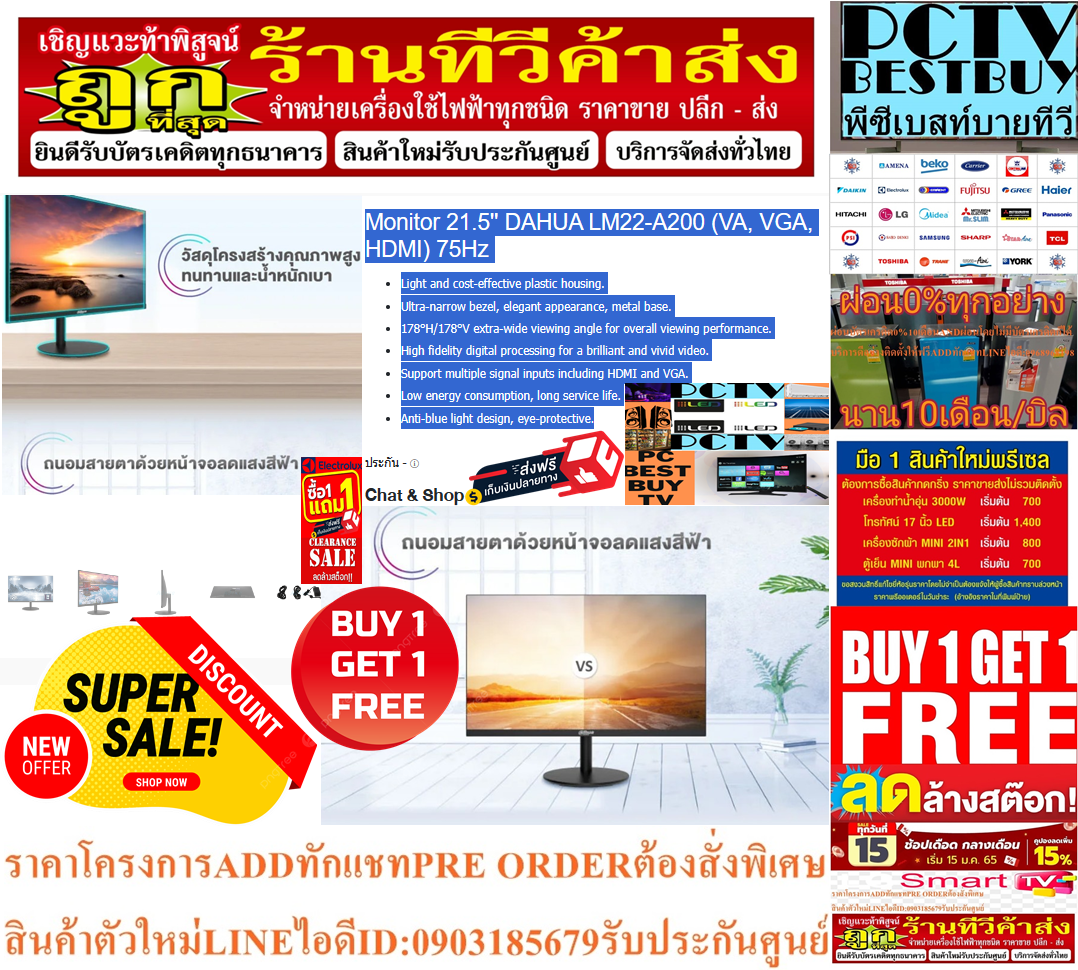DAHUAจอมอนิเตอร์MONITORรุ่นใหม่LM22B200ลำโพงในตัวVA75Hzน้ำหนักเบาFULLHD1080Pคุ้มค่าจอบางขอบบางฟรีSOUNDBARลำโพงบูลทูธพกพา รูปที่ 4