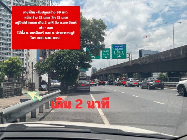 ขาย ที่ดิน 99 ตรว. ทำเลดี ใจกลางเมือง นนทบุรี  ใกล้ บิ๊กซี ติวานนท์  ถ.นครอินทร์  แคราย ฯ รูปที่ 1