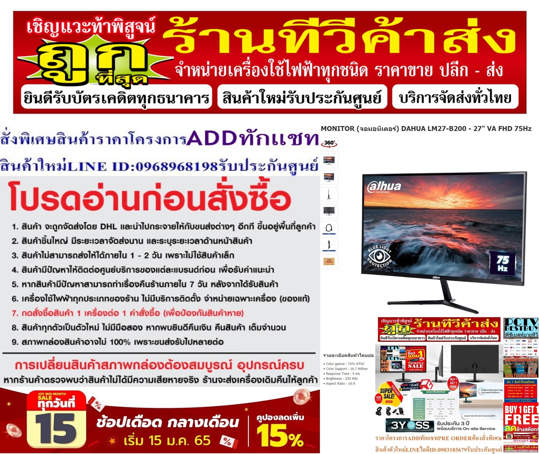 DAHUAจอมอนิเตอร์MONITORรุ่น27นิ้วLM27A200มีHDMI+ลำโพงVA75Hzน้ำหนักเบาFULLHD1080PจอบางขอบบางVGAฟรีSOUNDBARลำโพงบูลทูธพกพา รูปที่ 3