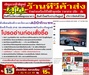 รูปย่อ DAHUAจอมอนิเตอร์MONITORรุ่น27นิ้วLM27A200มีHDMI+ลำโพงVA75Hzน้ำหนักเบาFULLHD1080PจอบางขอบบางVGAฟรีSOUNDBARลำโพงบูลทูธพกพา รูปที่2