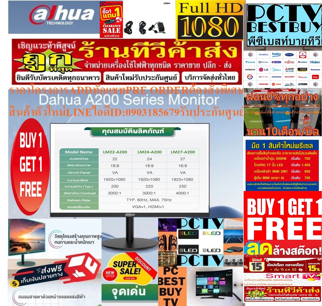 DAHUAจอมอนิเตอร์MONITORรุ่นVGAใหม่LM24A200ลำโพงในตัวVA75Hzน้ำหนักเบาFULLHD1080PจอบางขอบบางHDMIฟรีSOUNDBARลำโพงบูลทูธพกพา รูปที่ 5