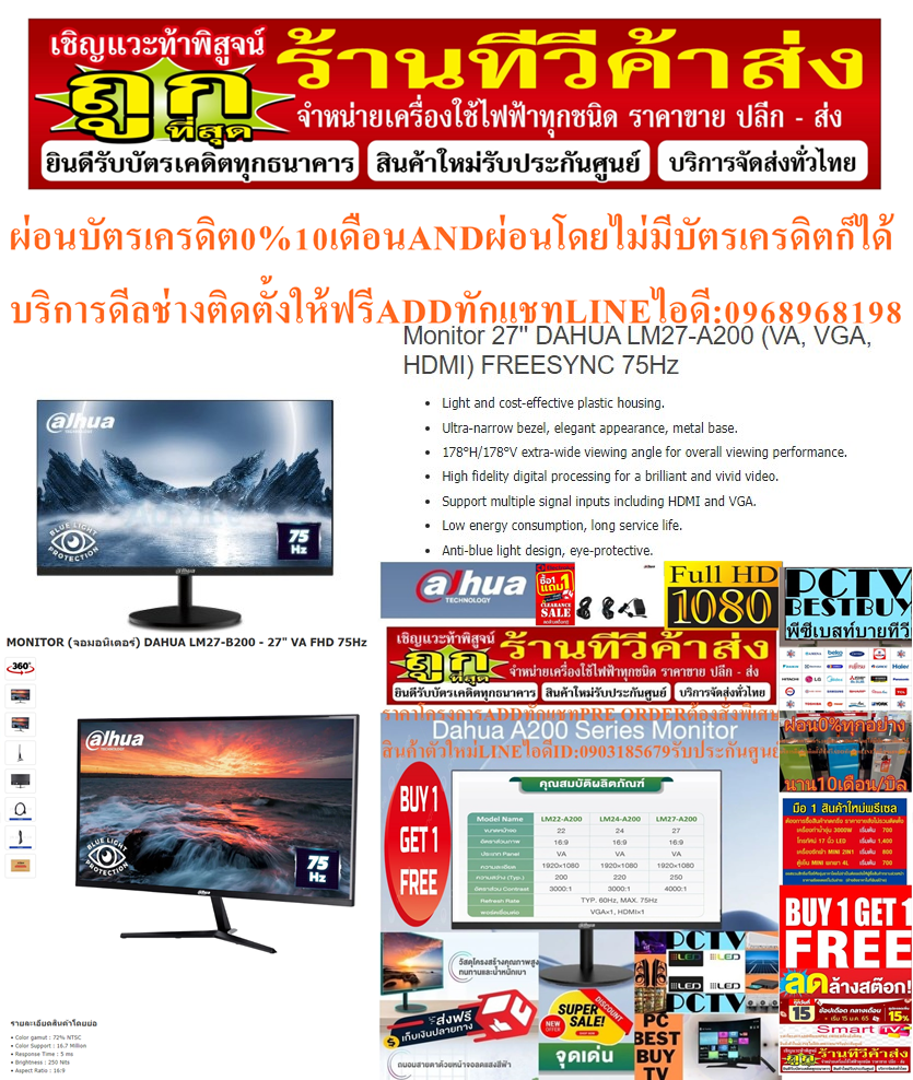 DAHUAจอมอนิเตอร์MONITORรุ่น27นิ้วLM27A200มีHDMI+ลำโพงVA75Hzน้ำหนักเบาFULLHD1080PจอบางขอบบางVGAฟรีSOUNDBARลำโพงบูลทูธพกพา รูปที่ 5