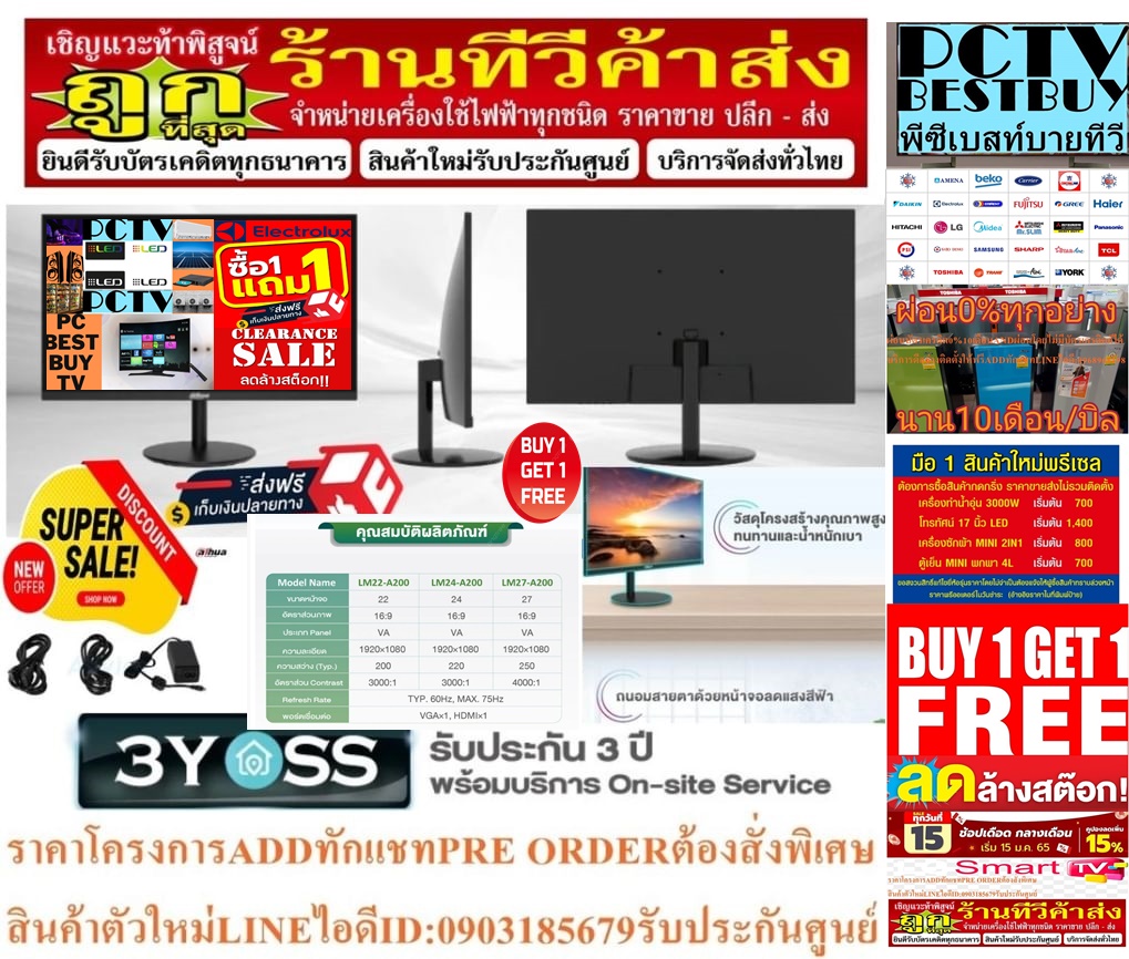 DAHUAจอมอนิเตอร์MONITORรุ่นVGAใหม่LM24A200ลำโพงในตัวVA75Hzน้ำหนักเบาFULLHD1080PจอบางขอบบางHDMIฟรีSOUNDBARลำโพงบูลทูธพกพา รูปที่ 3