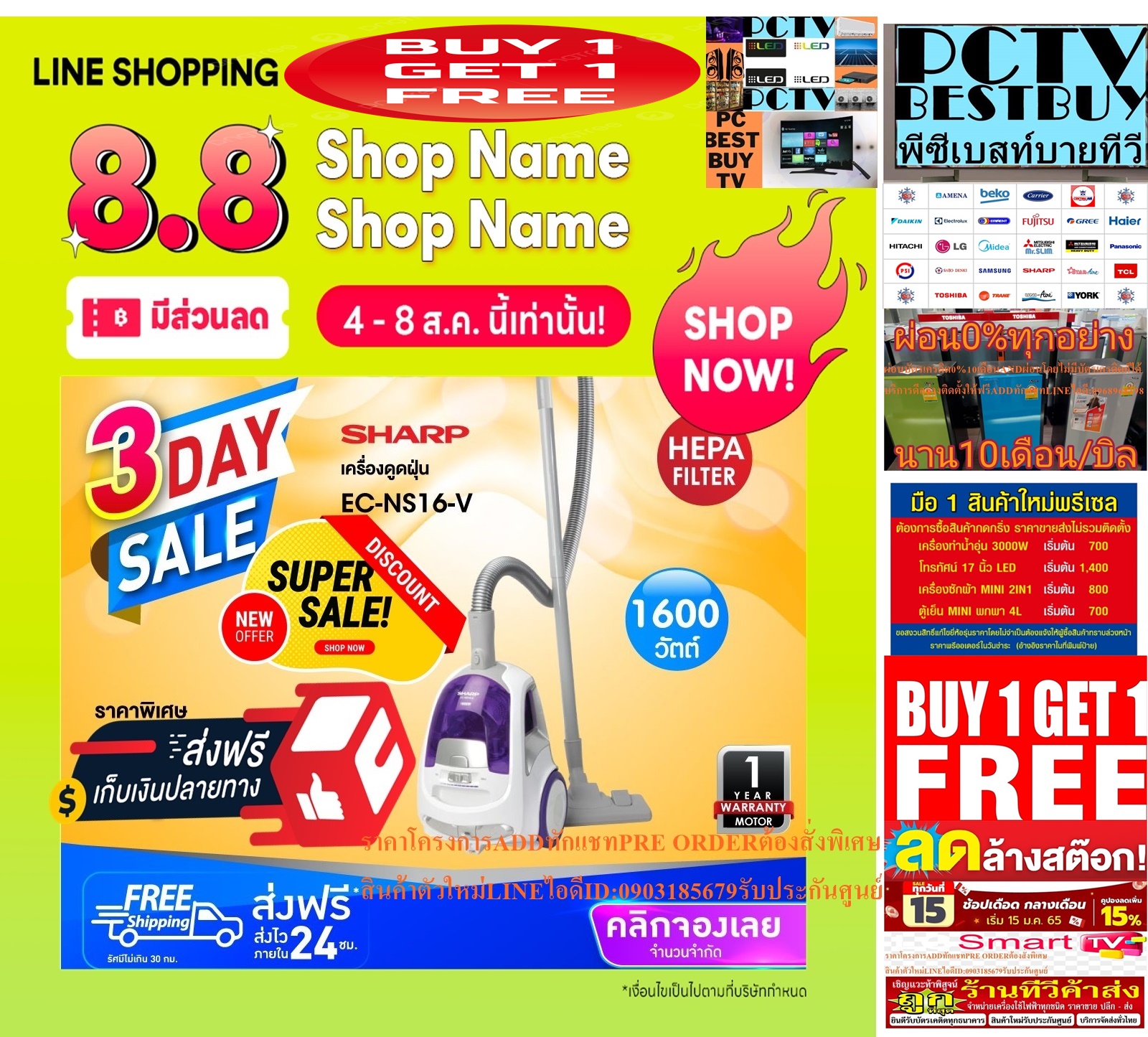 SHARPเครื่องดูดฝุ่นแบบกล่อง1600วัตต์EC-NS16-Rสายไฟยาว5เมตรHEPA FILTERพร้อมพลังแรงดูดสูงมีไฟLEDฟรีSOUNDBARลำโพงบูลทูธพกพา รูปที่ 5