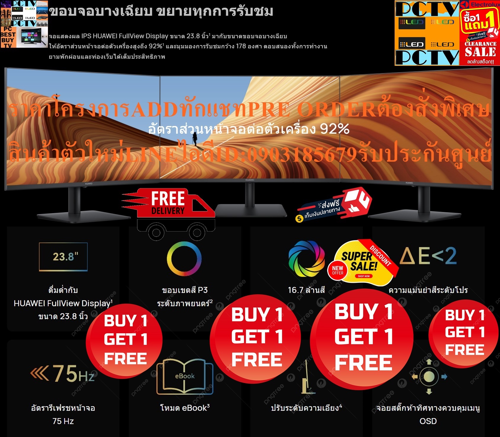 HUAWEIจอFULLVIEWDISPLAYมอนิเตอร์MONITOR24นิ้วรุ่นMATEVIEW SE24IPS75HzจอภาพLCDแสดงผลFULLHD1080PฟรีSOUNDBARลำโพงบูลทูธพกพา รูปที่ 1