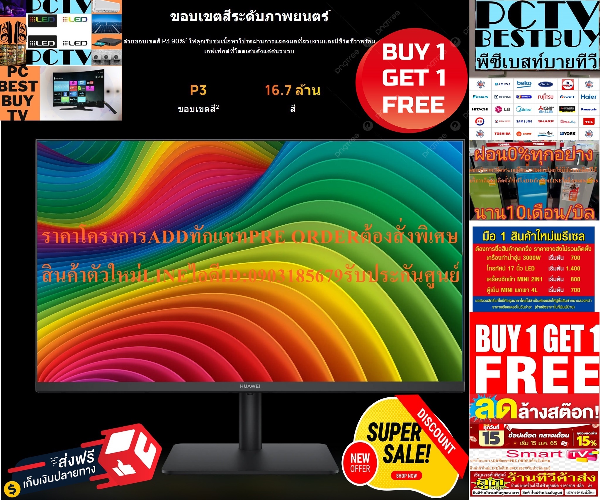 HUAWEIจอFULLVIEWDISPLAYมอนิเตอร์MONITOR24นิ้วรุ่นMATEVIEW SE24IPS75HzจอภาพLCDแสดงผลFULLHD1080PฟรีSOUNDBARลำโพงบูลทูธพกพา รูปที่ 5
