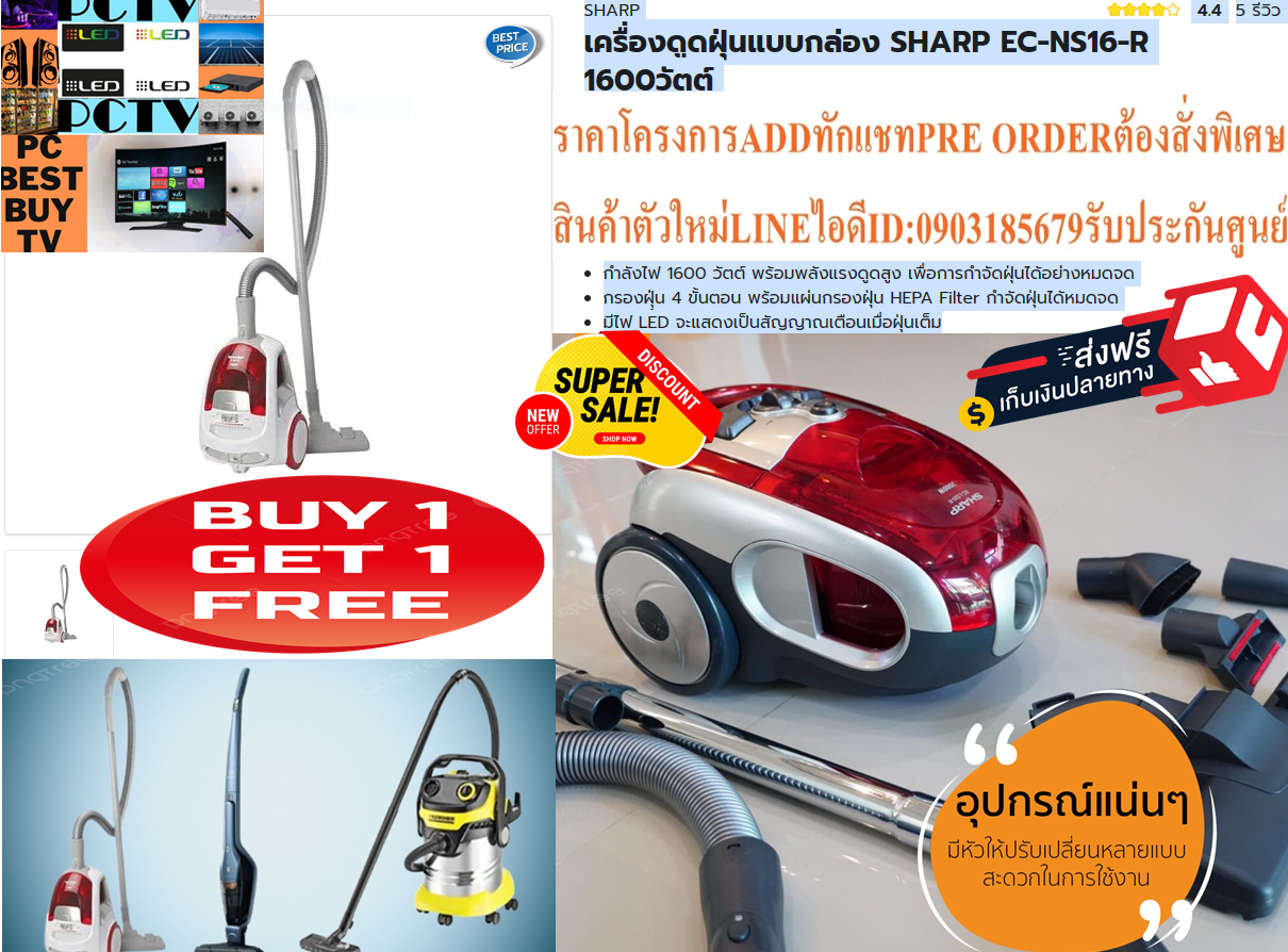 SHARPเครื่องดูดฝุ่นแบบกล่อง1600วัตต์EC-NS16-Rสายไฟยาว5เมตรHEPA FILTERพร้อมพลังแรงดูดสูงมีไฟLEDฟรีSOUNDBARลำโพงบูลทูธพกพา รูปที่ 4