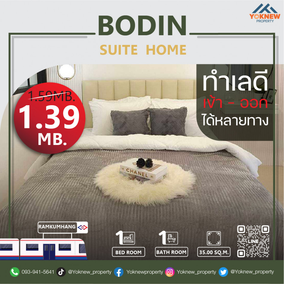 ขาย Bodin Suite Homeห้องตกแต่งได้สวยงาม ใกล้ MRT รามคำแหง รูปที่ 1
