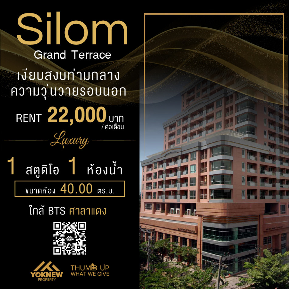 ว่างเช่าคอนโด Silom Grand Terrace ห้องนี้ตกแต่งพร้อมอยู่แล้ว เงียบสงบ รูปที่ 1