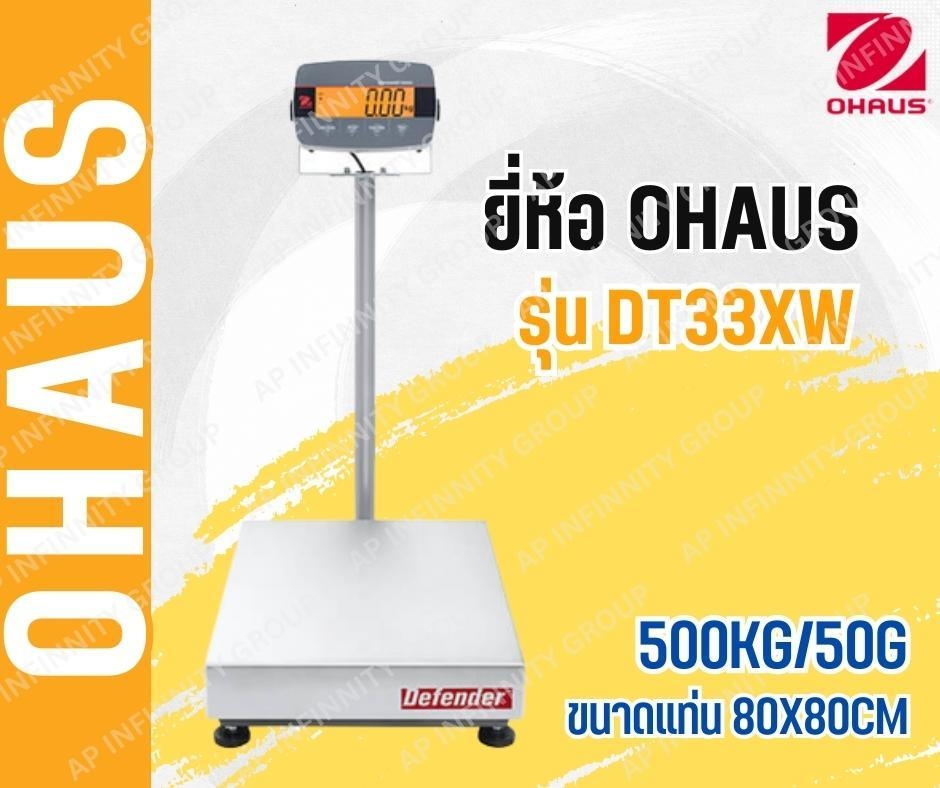 เครื่องชั่งดิจิตอลตั้งพื้นแบบกันน้ำ 500Kg เครื่องชั่งดิจิอล 500Kg รูปที่ 1