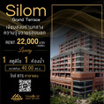 ว่างให้เช่าแล้วนะคอนโด Silom Grand Terrace ห้องนี้ตกแต่งพร้อมอยู่แล้ว