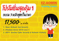 หลักสูตรอบรม Sentinel Cyber Security and Network Visibility ที่ EZ-ADMIN Training Center