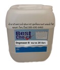 ฺBest Choice Degreaser-B น้ำยาล้างคราบน้้ำมันคราบจารบีสูตรโซเวนท์ แห้งไว ให้การชะล้างสูง ผสมน้ำได้ ไม่ติดไฟ