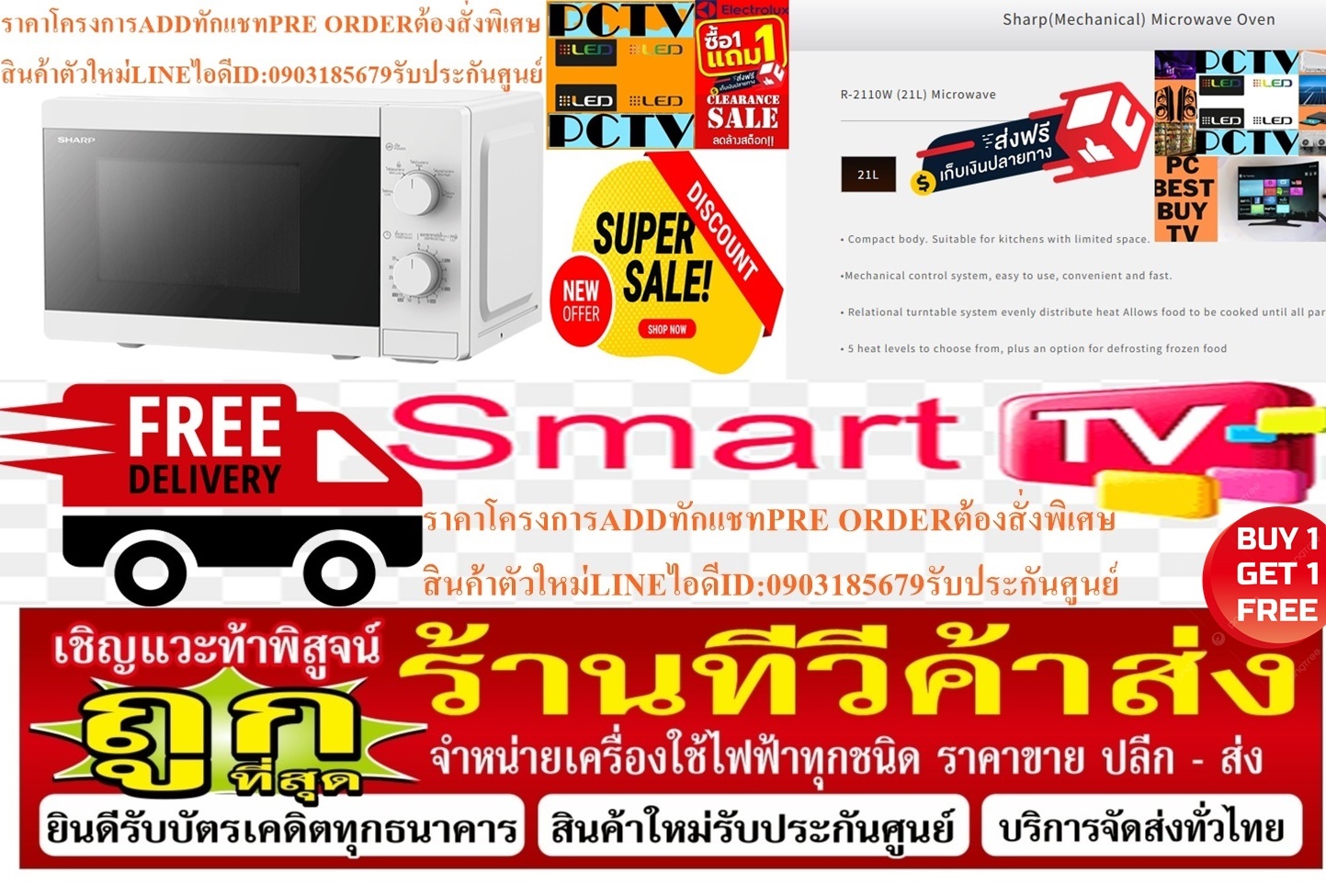 SHARPไมโครเวฟ21ลิตร800WATTรุ่นR-2110Wตัวเครื่องขนาดกระทัดรัดเหมาะกับห้องครัวที่มีพื้นที่จำกัด+ฟรีSOUNDBARลำโพงบูลทูธพกพา รูปที่ 3