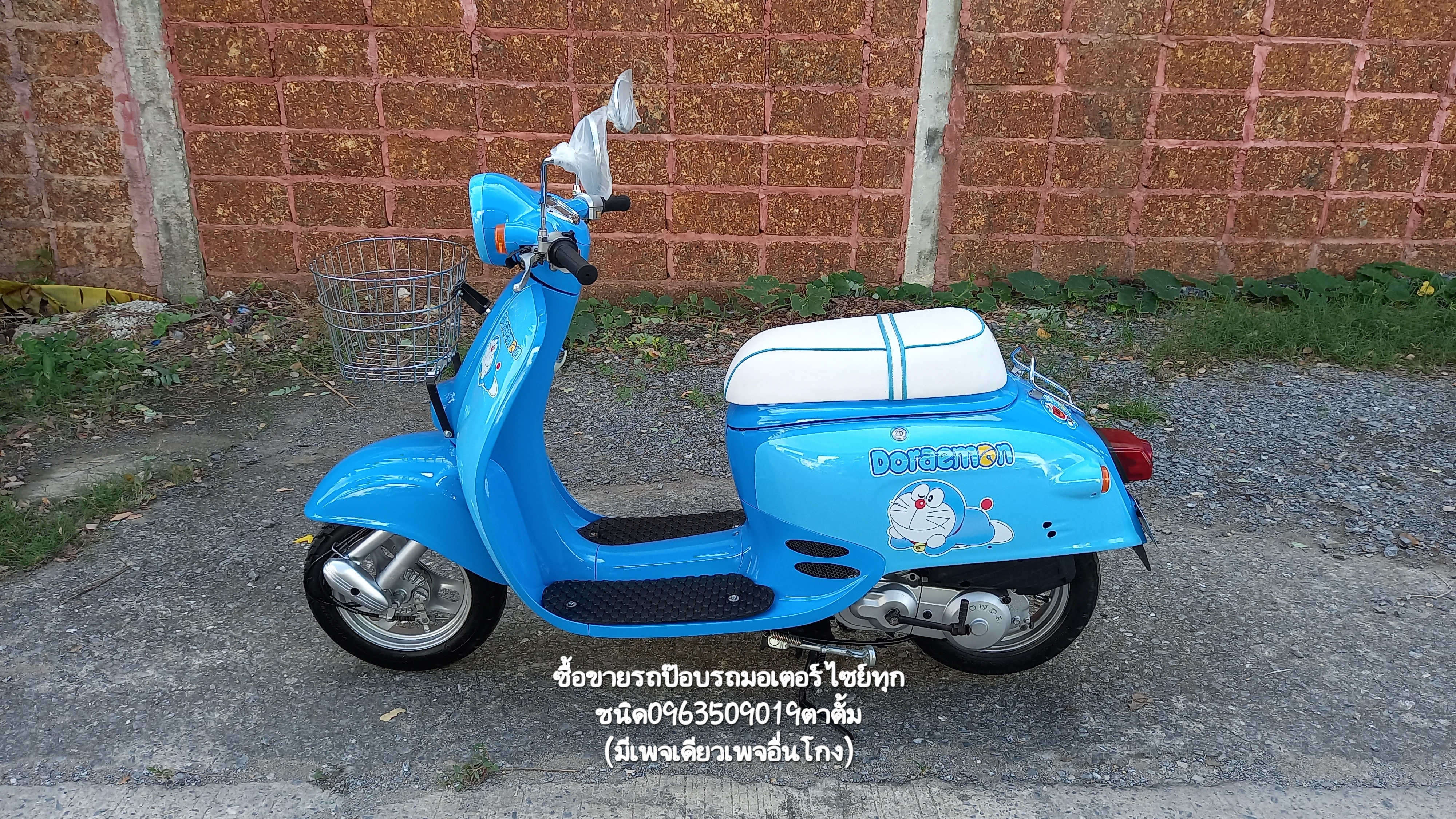 🛵ขายรถป๊อบญี่ปุ่น Honda Giorno สีโดเรมอน ❌️ขายแล้ว❌️ รูปที่ 3