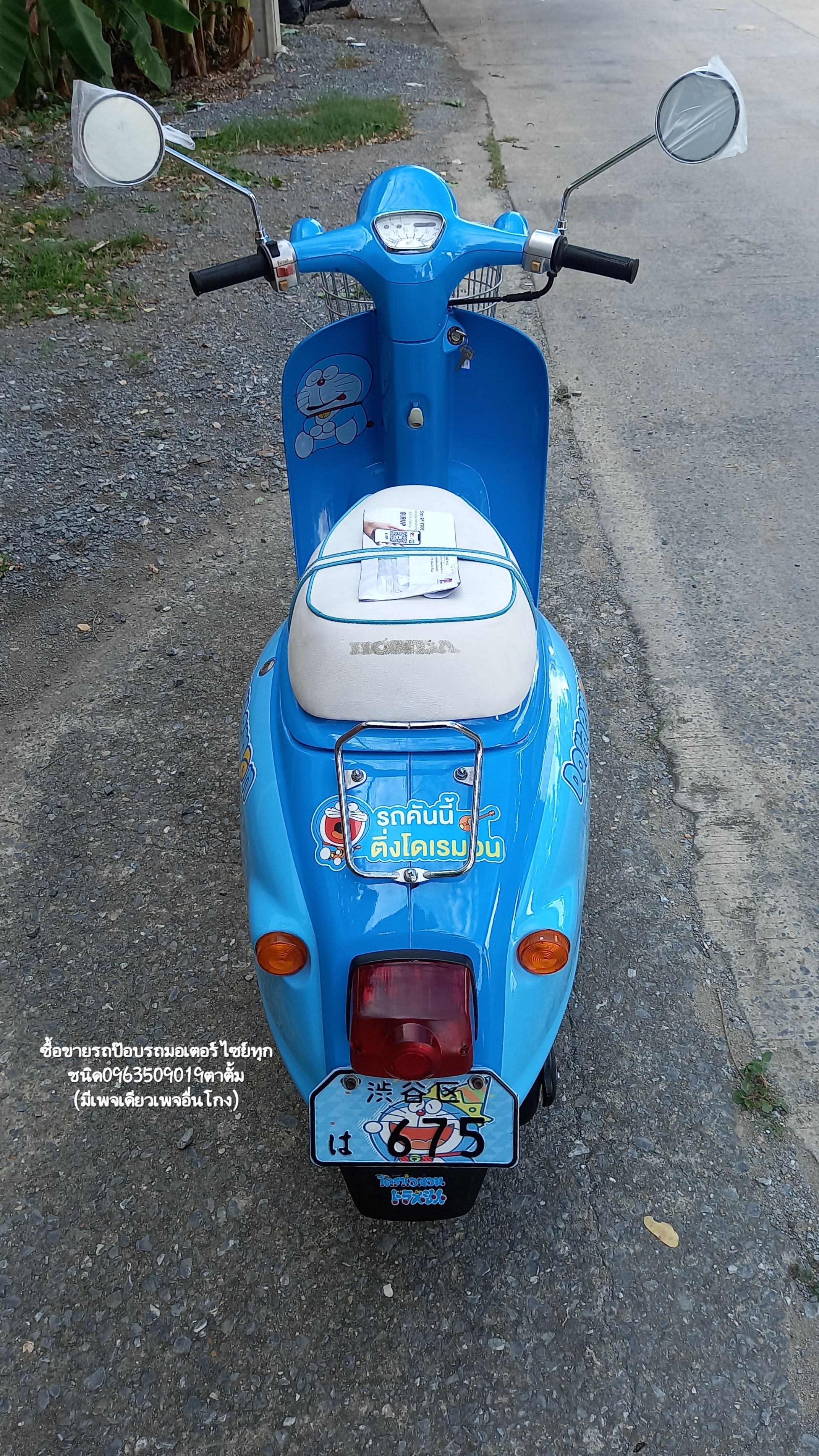 🛵ขายรถป๊อบญี่ปุ่น Honda Giorno สีโดเรมอน ❌️ขายแล้ว❌️ รูปที่ 11