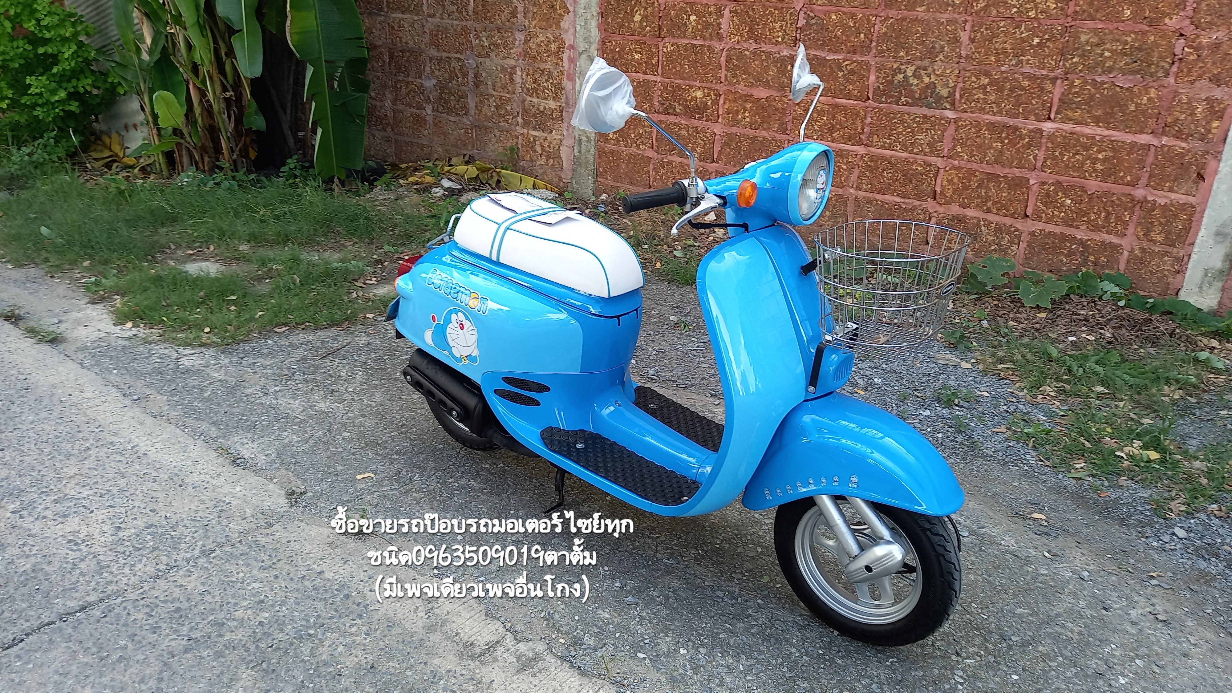 🛵ขายรถป๊อบญี่ปุ่น Honda Giorno สีโดเรมอน ❌️ขายแล้ว❌️ รูปที่ 2