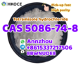 Factory Price Tetramisole Hydrochloride Cas 5086-74-8