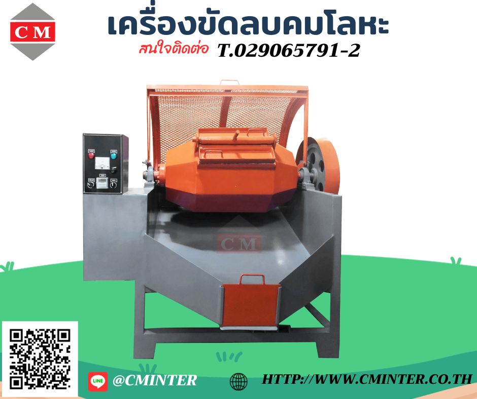  เครื่องขัดผิวโลหะแบบถังกลิ้ง ลูกรักบี้  ( Rotary Barrel Finishing) รูปที่ 1