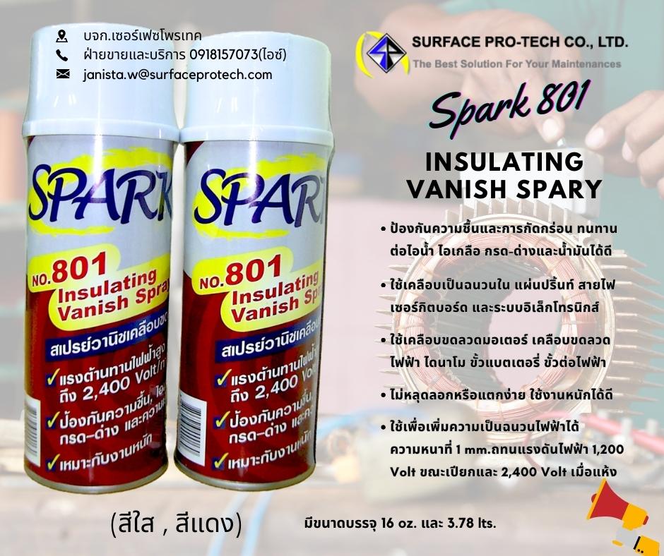SPARK No.801 Insulating Vanish (Clear/Red) สเปรย์วานิชเคลือบขดลวดทองแดงในมอเตอร์ไฟฟ้าและแผงวงจรไฟฟ้า ป้องกันการกัดกร่อน-ติดต่อฝ่ายขาย(ไอซ์)0918157073ค่ะ รูปที่ 1