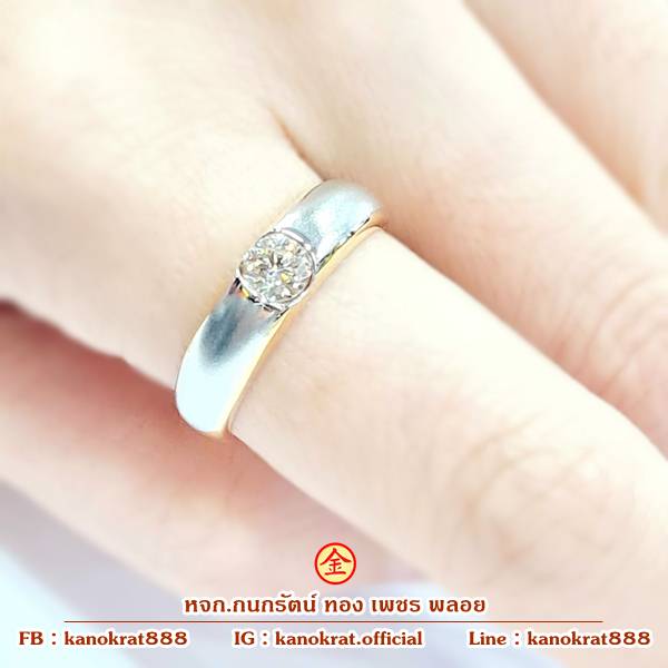 แหวนเพชรผู้ชาย แหวนเพชรเม็ดเดี่ยว ขนาด 0.43 กะรัต ตัวเรือนทองคำแท้ 90% เหมาะเป็นแหวนแต่งงาน แหวนหมั้น เพชรแท้ ทองแท้ รูปที่ 1