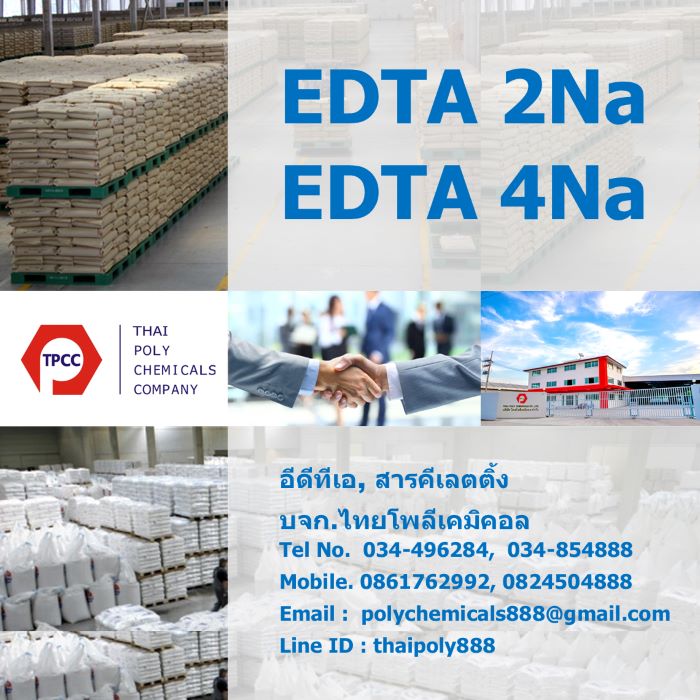 สารคีเลต, Chelating agent, อีดีทีเอ, EDTA, ไดโซเดียมอีดีทีเอ, Disodium EDTA, EDTA4Na, EDTA2Na รูปที่ 1