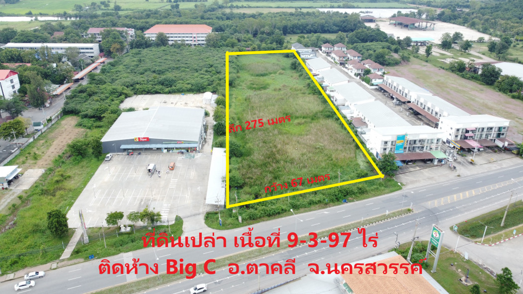 ขาย ที่ดิน ติดถนนพหลโยธิน  9-3-97 ไร่ ติดห้าง Big C ตาคลี นครสวรรค์ รูปที่ 1