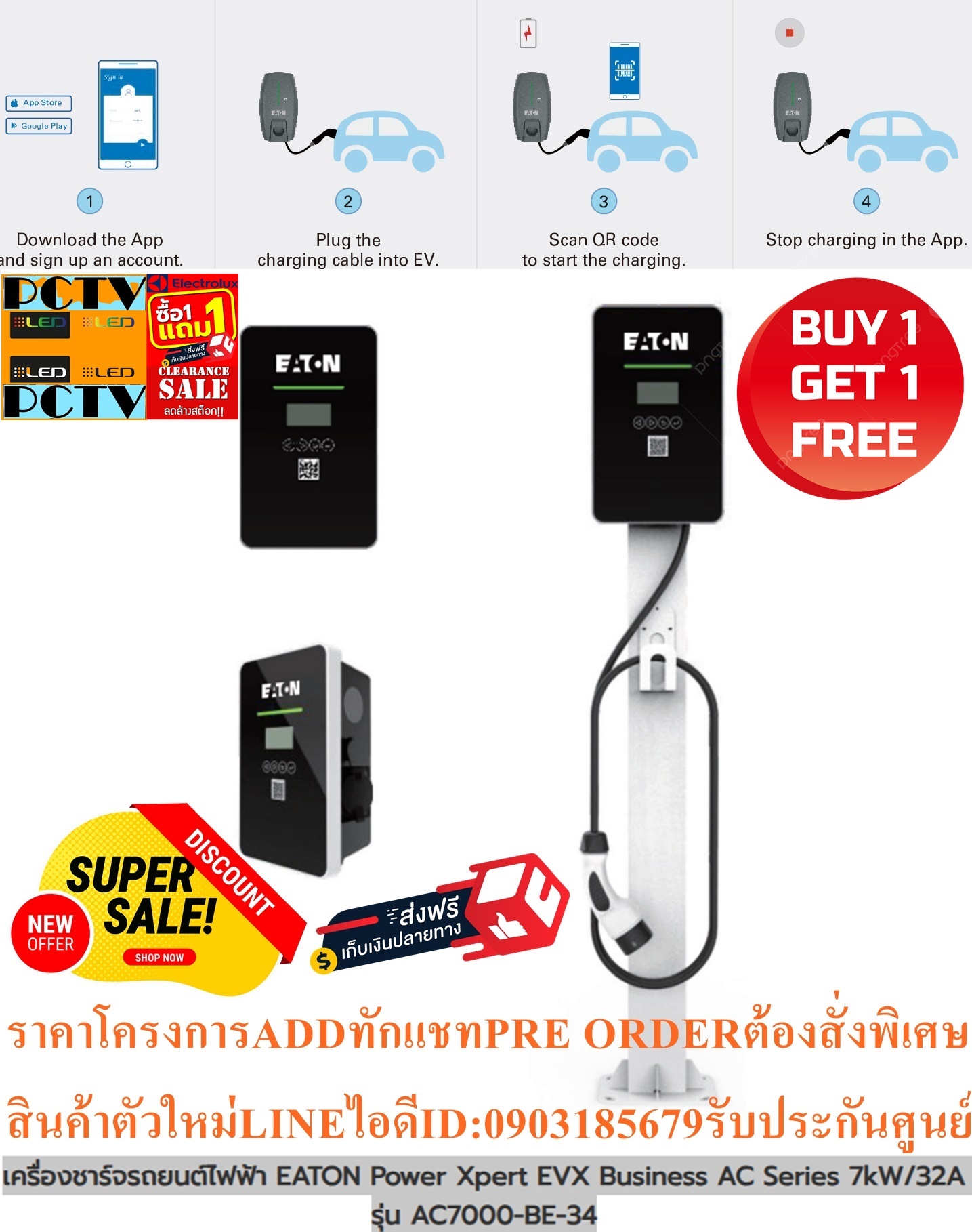 EATONเครื่องชาร์จรถยนต์ไฟฟ้า220โวลท์BUSINESSACSERIES7kW/22kW32Aเพื่อการค้าผ่านแอปPowerXpertEVXฟรีSOUNDBARลำโพงบูลทูธพกพา รูปที่ 3