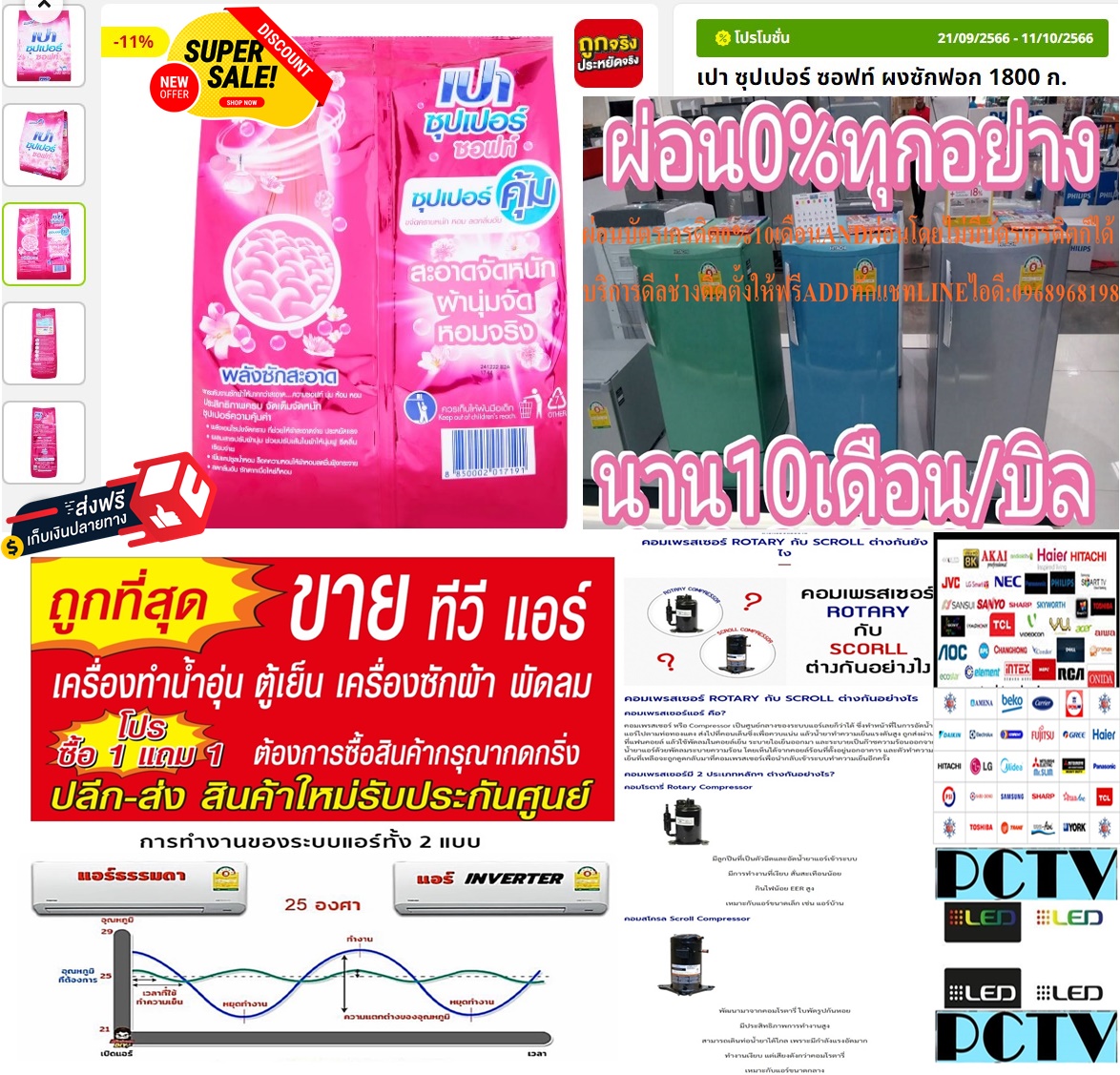 เปาผงซักฟอกซุปเปอร์ซอฟท์แอนด์ไวท์1,800กรัม1.8KGซุปเปอร์ไวท์ผงซักฟอกผลิตภัณฑ์ผงซักฟอกคุณภาพเยี่ยมจากแบรนด์เปาที่เพิ่มพลัง รูปที่ 5