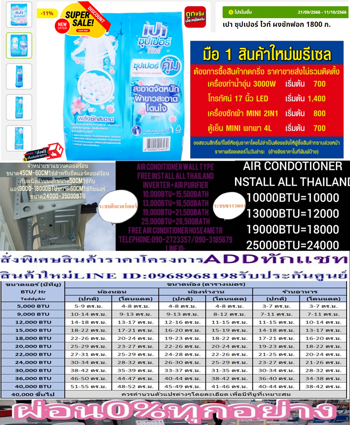 เปาผงซักฟอกซุปเปอร์ซอฟท์แอนด์ไวท์1,800กรัม1.8KGซุปเปอร์ไวท์ผงซักฟอกผลิตภัณฑ์ผงซักฟอกคุณภาพเยี่ยมจากแบรนด์เปาที่เพิ่มพลัง รูปที่ 4