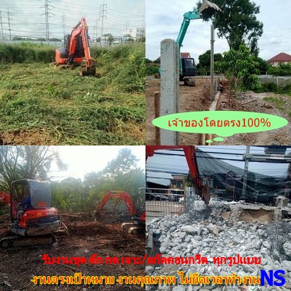 ให้เช่ารถแมคโคร งานขุด ปรับ เจาะ ตัก ปรับ สกัดพื้นคอนกรีต งานตามผู้ว่าจ้าง รูปที่ 2
