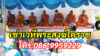 รูปย่อ เช่าเวทีพระสงฆ์โคราช โทร.086-9959229 เช่าเวทีพระ รูปที่3