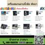 เครื่องสแกนลายนื้วมือพัทยา ติดตั้งฟรี โทร.089-7503726 fingerprint-Fingerscan เครื่องบันทึกเวลา บางละมุง บางเสร่ สัตหีบ จอมเทียน 