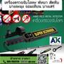 เครื่องตรวจจับโลหะพัทยา ส่งฟรี Super Scanner Hand Metal Detector บางละมุง เครื่องสแกนโลหะสัตหีบ จอมเทียน นาเกลือ พัทยาใต้ พัทยากลาง พัทยาเหนือ บางเสร่ 