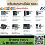 เครื่องสแกนลายนื้วมือระยอง ติดตั้งฟรี โทร.089-7503726 เครื่องบันทึกเวลา มาบตาพุด ปลวกแดง บ้านฉาง fingerprint Fingerscan มาบยางพร แม่น้ำคู้ นิคมพัฒนา บ้านค่าย