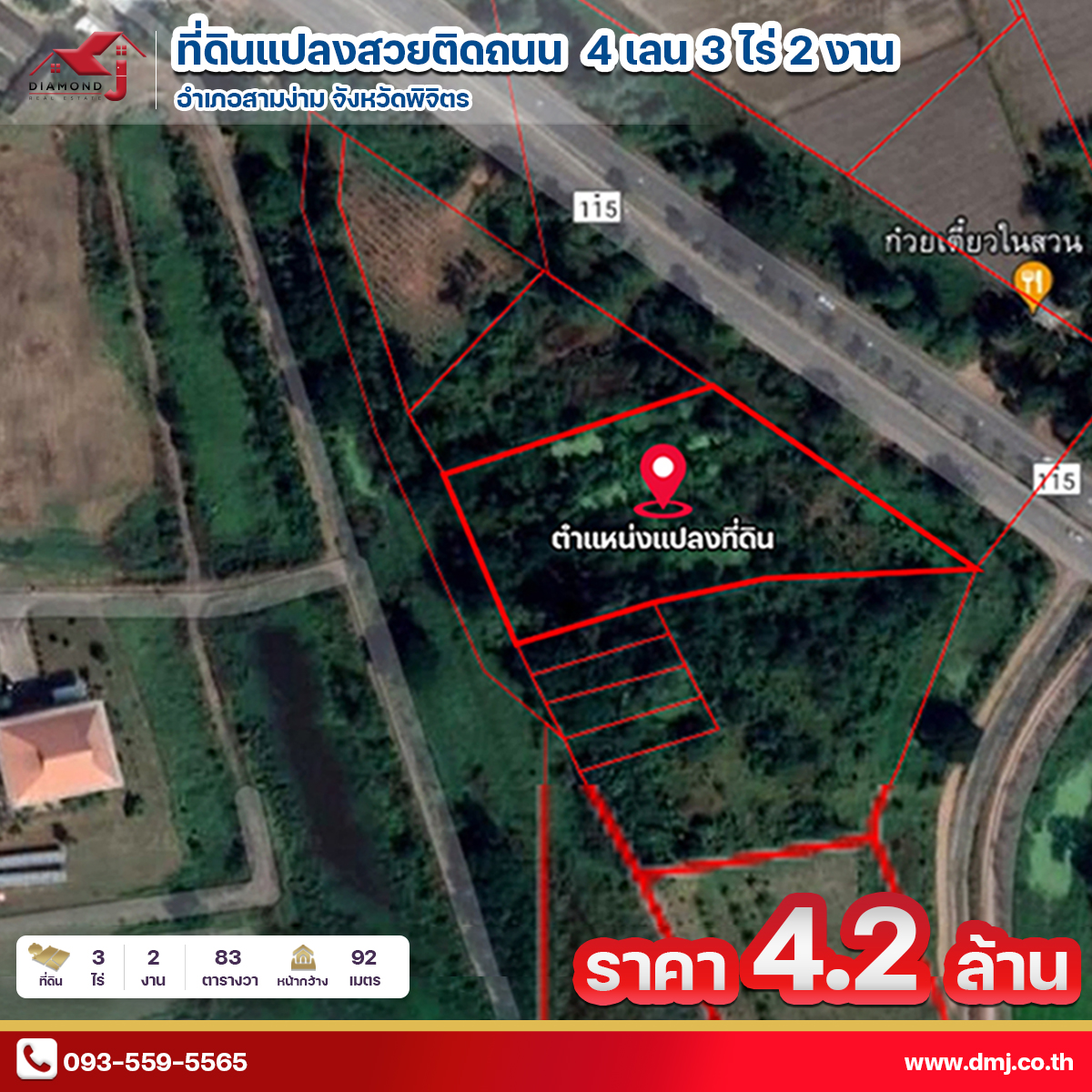 ที่ดินติดถนนทางหลวงหมายเลข 115 (4เลน) ห่างวิทยาลัยเกษตรและเทคโนโลยีพิจิตรประมาน 100  รูปที่ 1