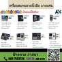 เครื่องสแกนลายนื้วมือบางแสน โทร.089-7503726 เครื่องสแกนนิ้วบันทึกเวลาหนองมน อ่างศิลา หาดวอนนภา เขาสามมุข fingerprint-Fingerscan