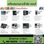เครื่องสแกนลายนื้วมือชลบุรี ติดตั้งฟรี โทร.089-7503726 พนัสนิคม บ้านบึง ดอนหัวฬ่อ นาป่า พานทอง fingerprint-Fingerscan-Facescan