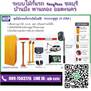 ไม้กั้นรถ ไม้แขนกั้นอัตโนมัติ ติดตั้งฟรี!!! ชลบุรี พนัสนิคม บ้านบึง พานทอง บ้านสวน อมตะนคร นาป่า ดอนหัวฬ่อ Carpark barrier gate system