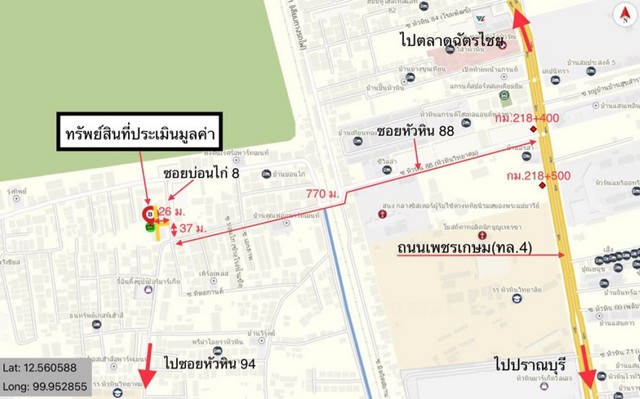 ขายทาวน์เฮ้าส์ อำเภอหัวหิน ประจวบคีรีขันธ์  (PKK03-05675) รูปที่ 1