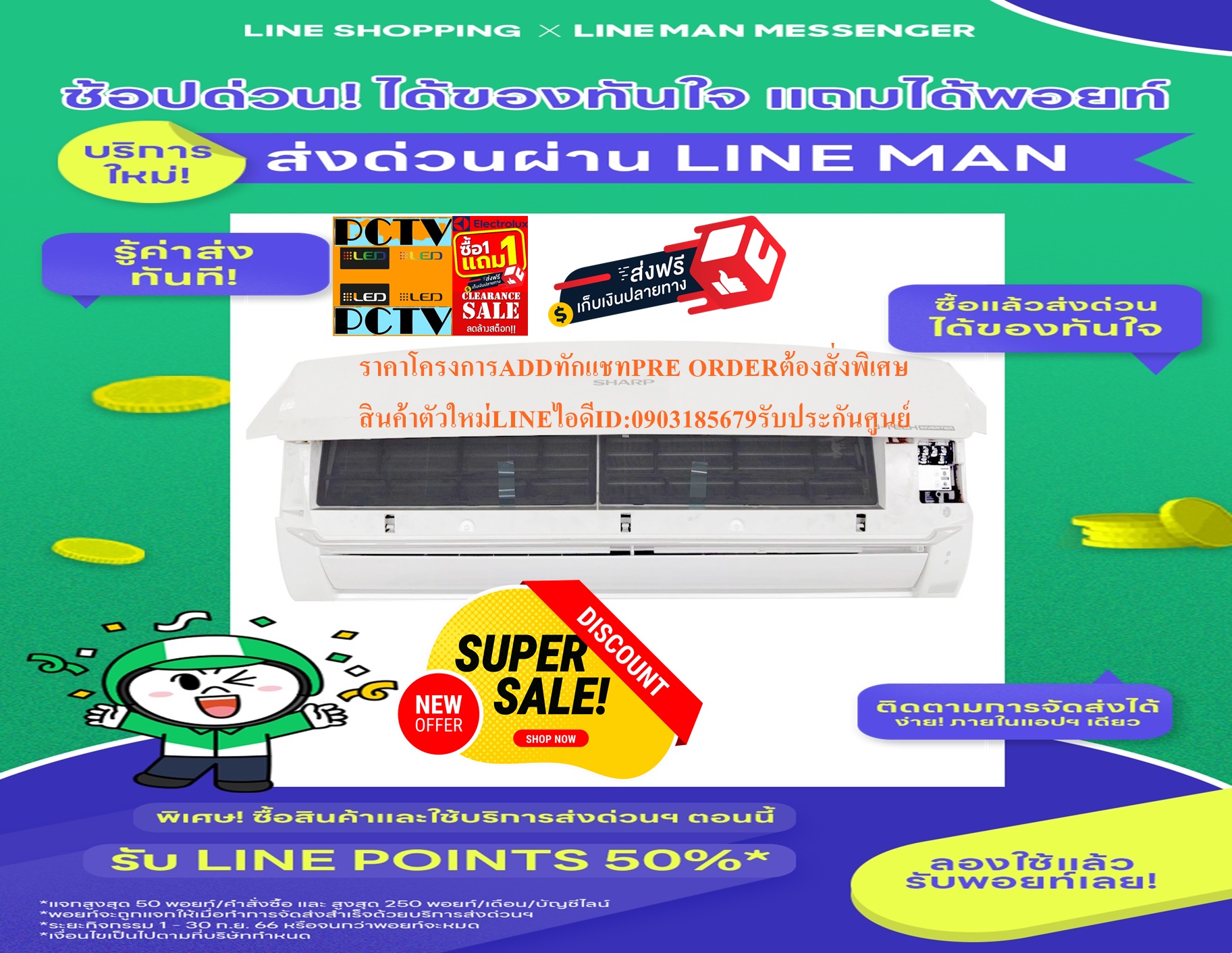 SHARPเครื่องปรับอากาศ13000บีทียูX-SERESรุ่นINVERTERแบบSTANDARDน้ำยาR32มีฟอกอากาศฺAUTO CLEANINGฟรีSOUNDBARลำโพงบูลทูธพกพา รูปที่ 4