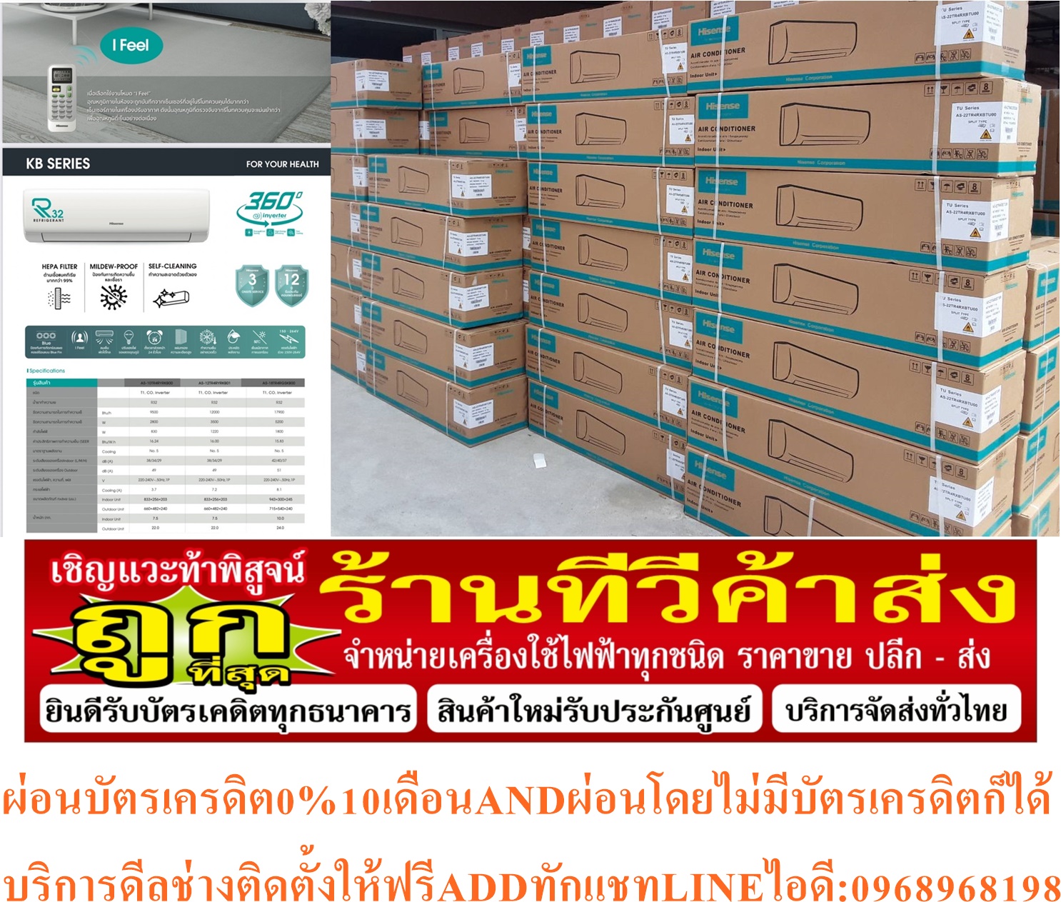 HISENSEเครื่องปรับอากาศ18000บีทียูKASERESรุ่นINVERTERแบบSTANDARDน้ำยาR32ฟอกอากาศฺAUTO CLEANINGฟรีSOUNDBARลำโพงบูลทูธพกพา รูปที่ 3