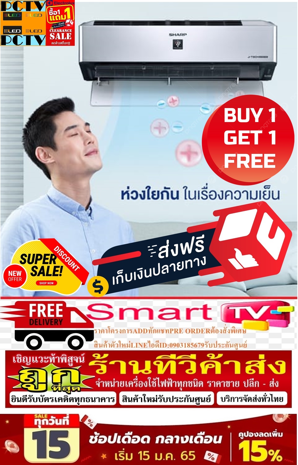 SHARPเครื่องปรับอากาศ10000บีทียูX-SERESรุ่นINVERTERแบบSTANDARDน้ำยาR32มีฟอกอากาศฺAUTO CLEANINGฟรีSOUNDBARลำโพงบูลทูธพกพา รูปที่ 5