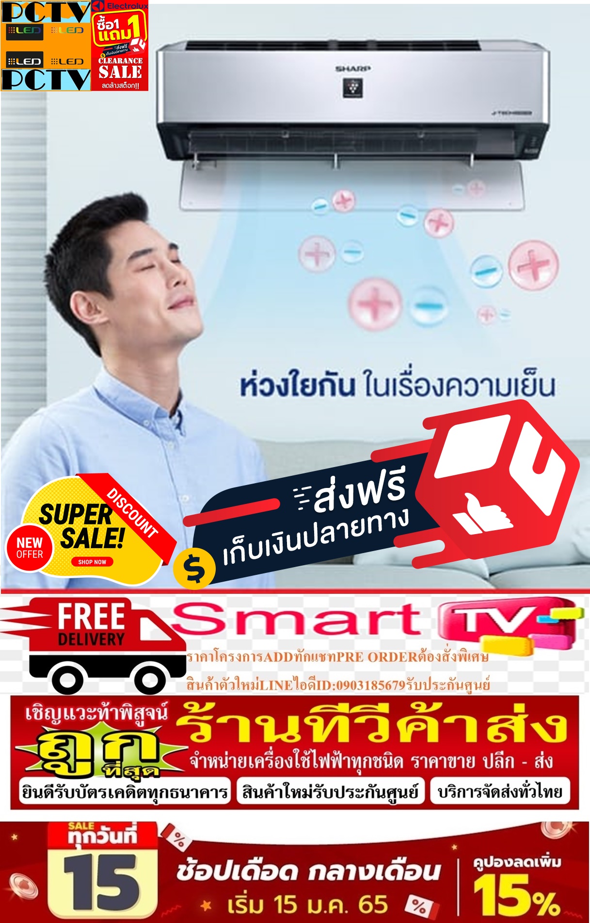 SHARPเครื่องปรับอากาศ13000บีทียูX-SERESรุ่นINVERTERแบบSTANDARDน้ำยาR32มีฟอกอากาศฺAUTO CLEANINGฟรีSOUNDBARลำโพงบูลทูธพกพา รูปที่ 5