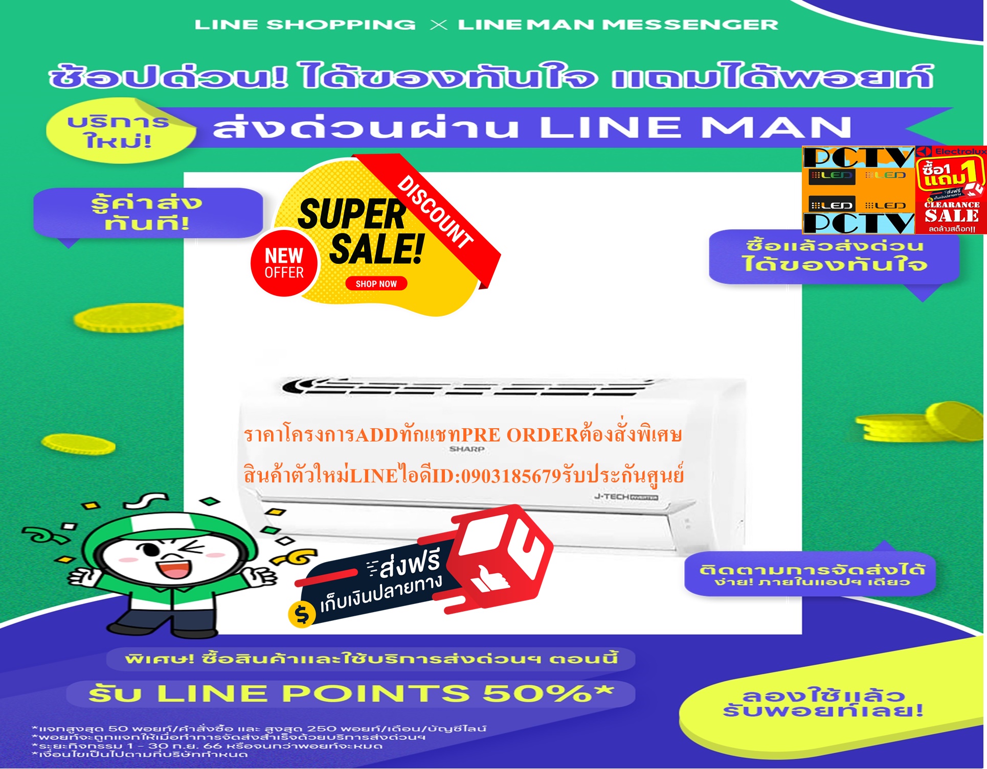 SHARPเครื่องปรับอากาศ13000บีทียูX-SERESรุ่นINVERTERแบบSTANDARDน้ำยาR32มีฟอกอากาศฺAUTO CLEANINGฟรีSOUNDBARลำโพงบูลทูธพกพา รูปที่ 3