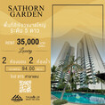 ปล่อยเช่าแล้วนะ 2 ห้องนอนขนาดใหญ่ Sathorn Gardens