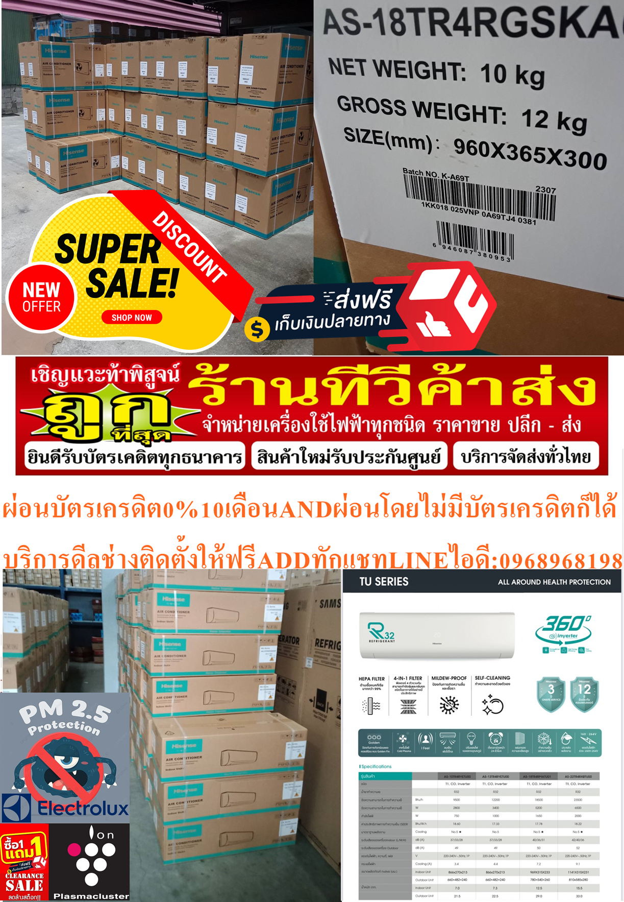 HISENSEเครื่องปรับอากาศ18000บีทียูKASERESรุ่นINVERTERแบบSTANDARDน้ำยาR32ฟอกอากาศฺAUTO CLEANINGฟรีSOUNDBARลำโพงบูลทูธพกพา รูปที่ 7